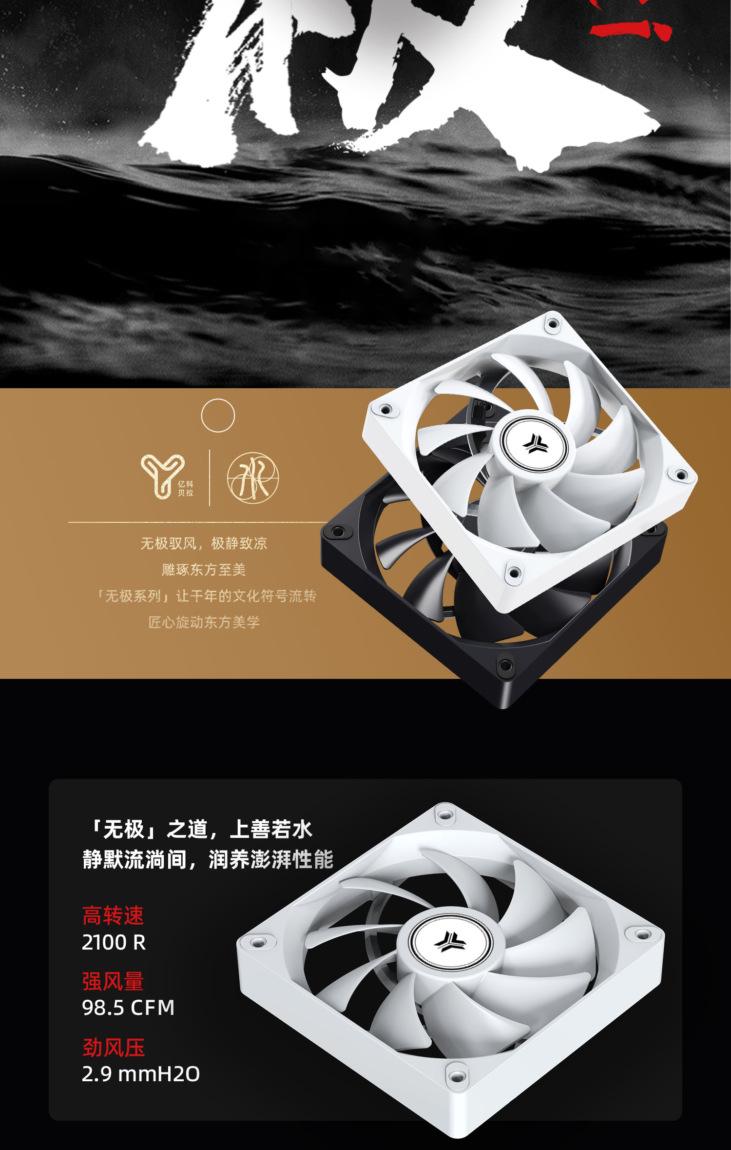 无极水详情页_02