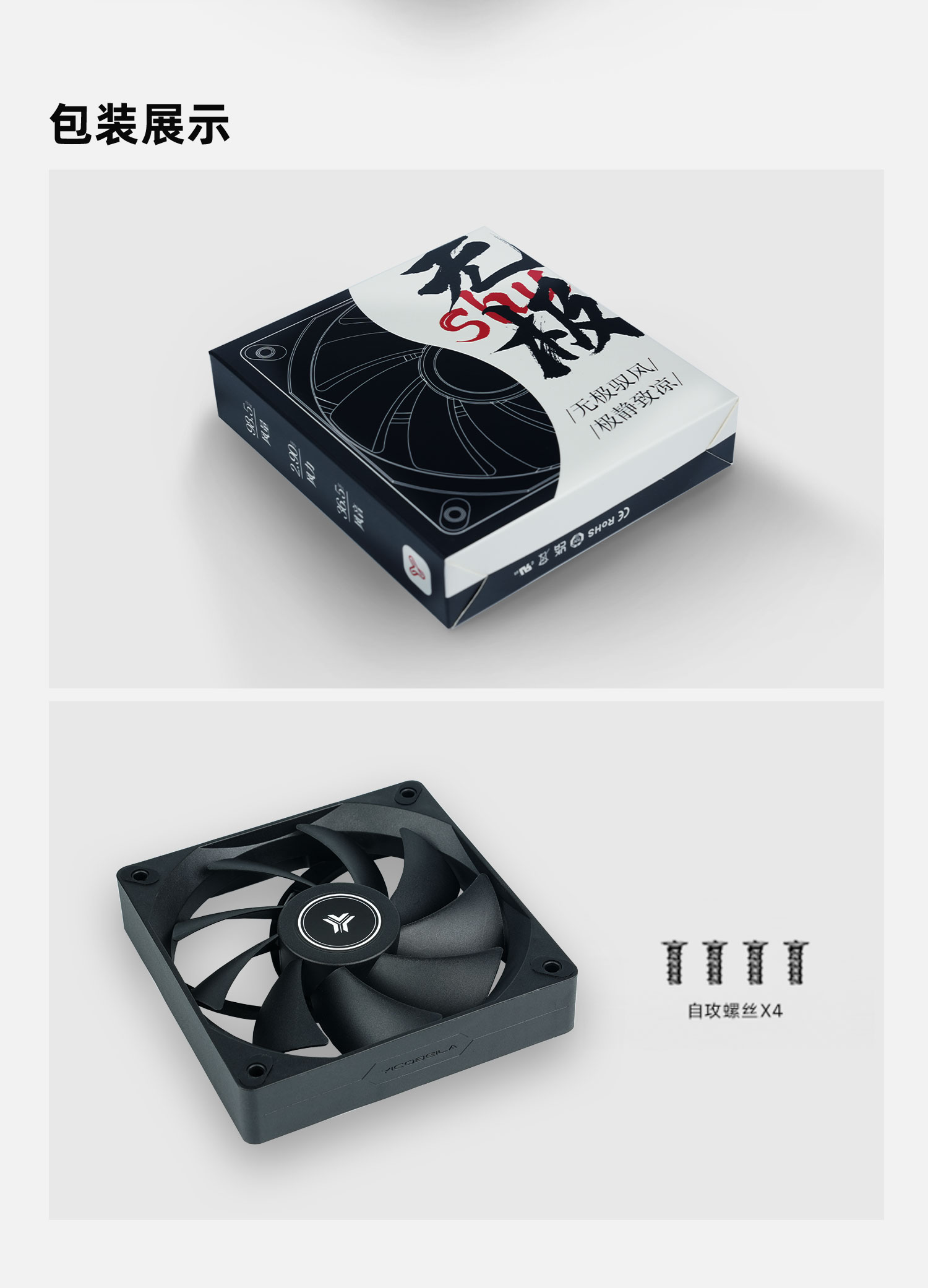 无极水详情页13