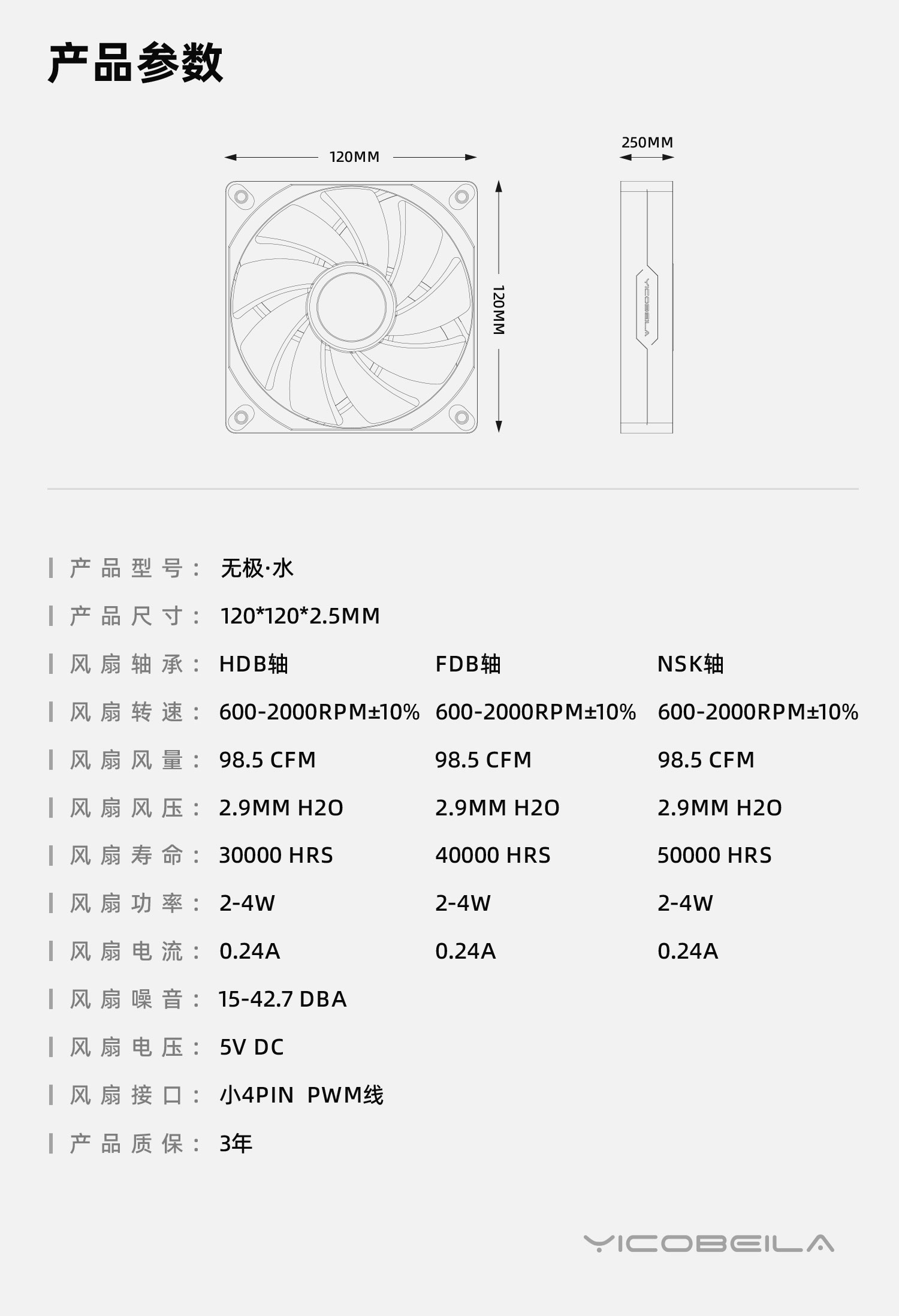无极水详情页14