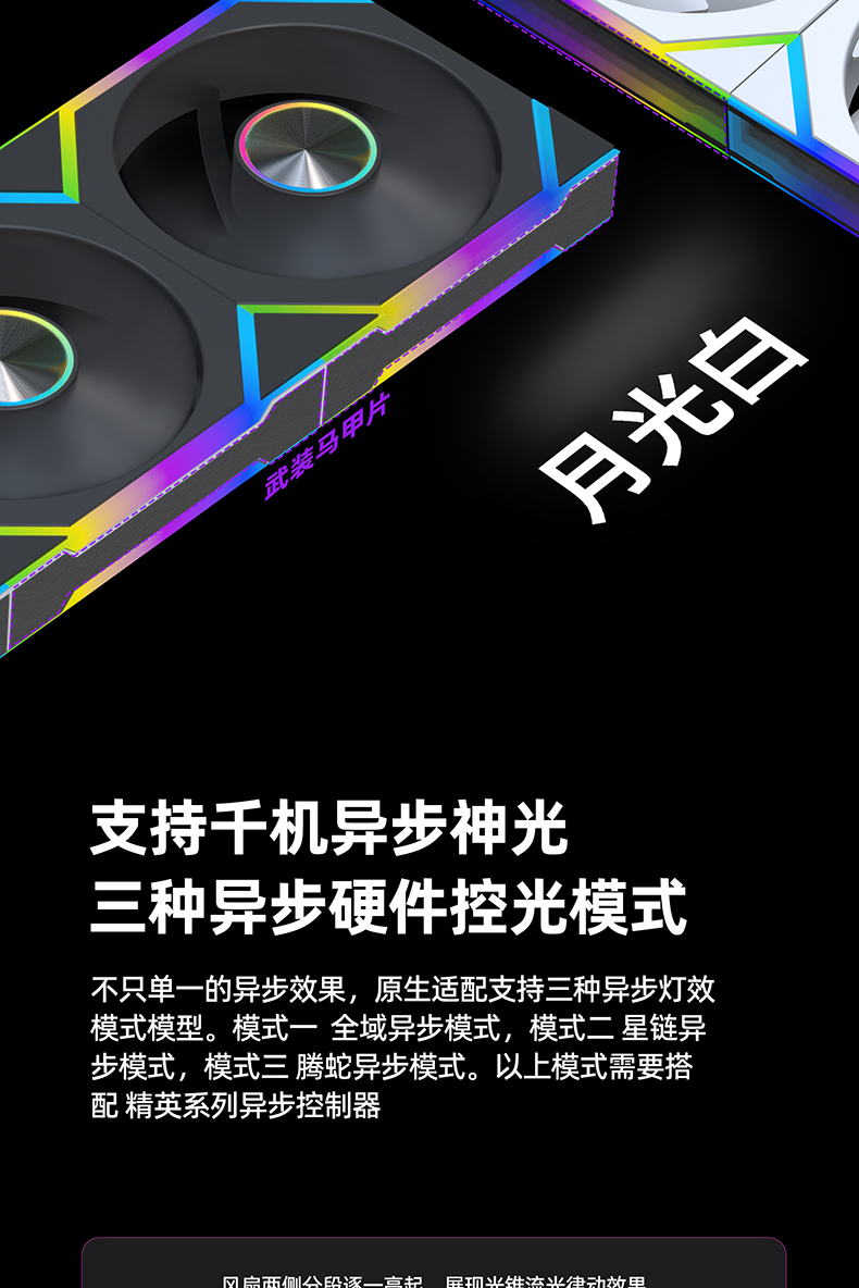 幻面evo详情-A_08