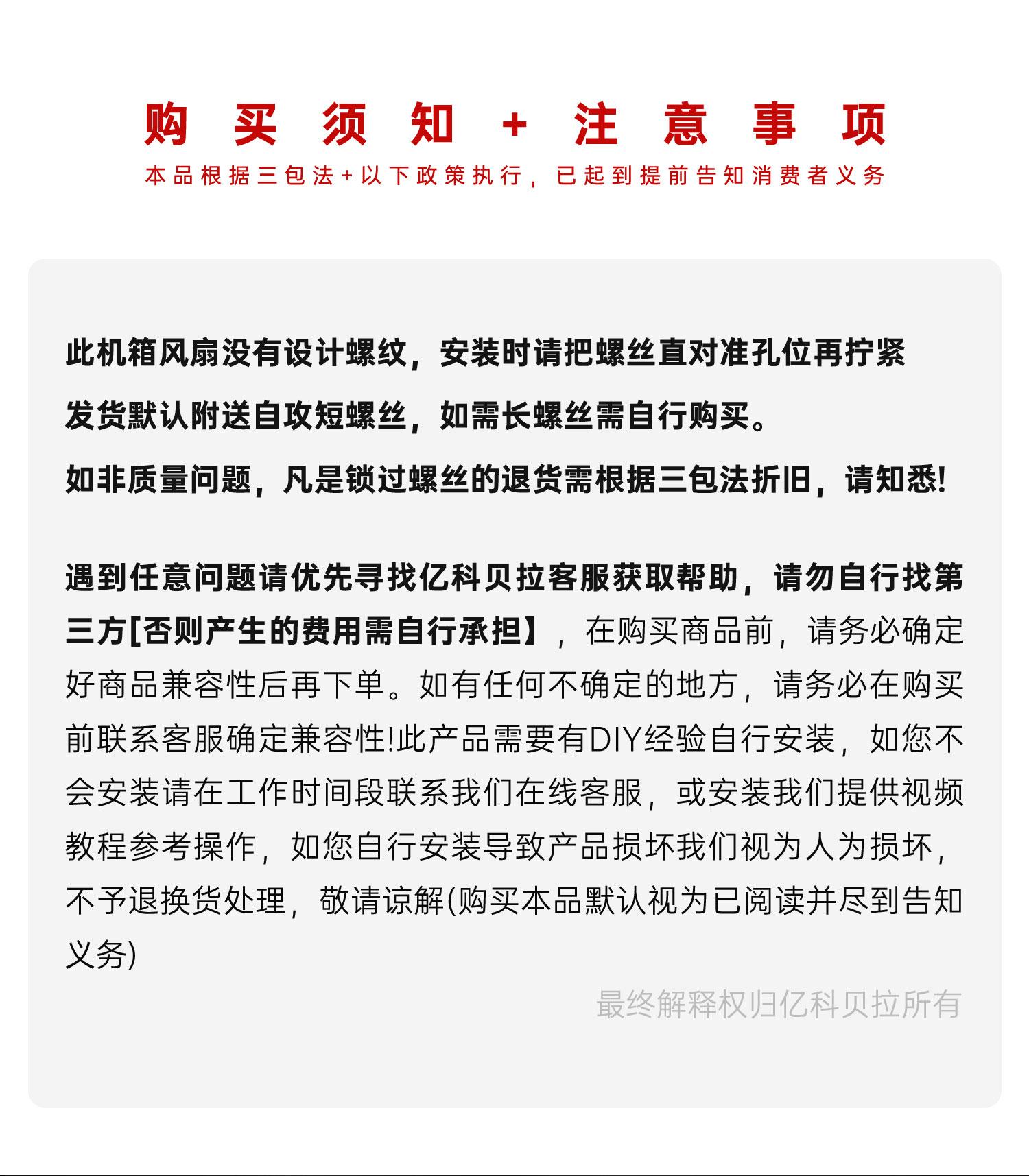 无极霜详情页_01