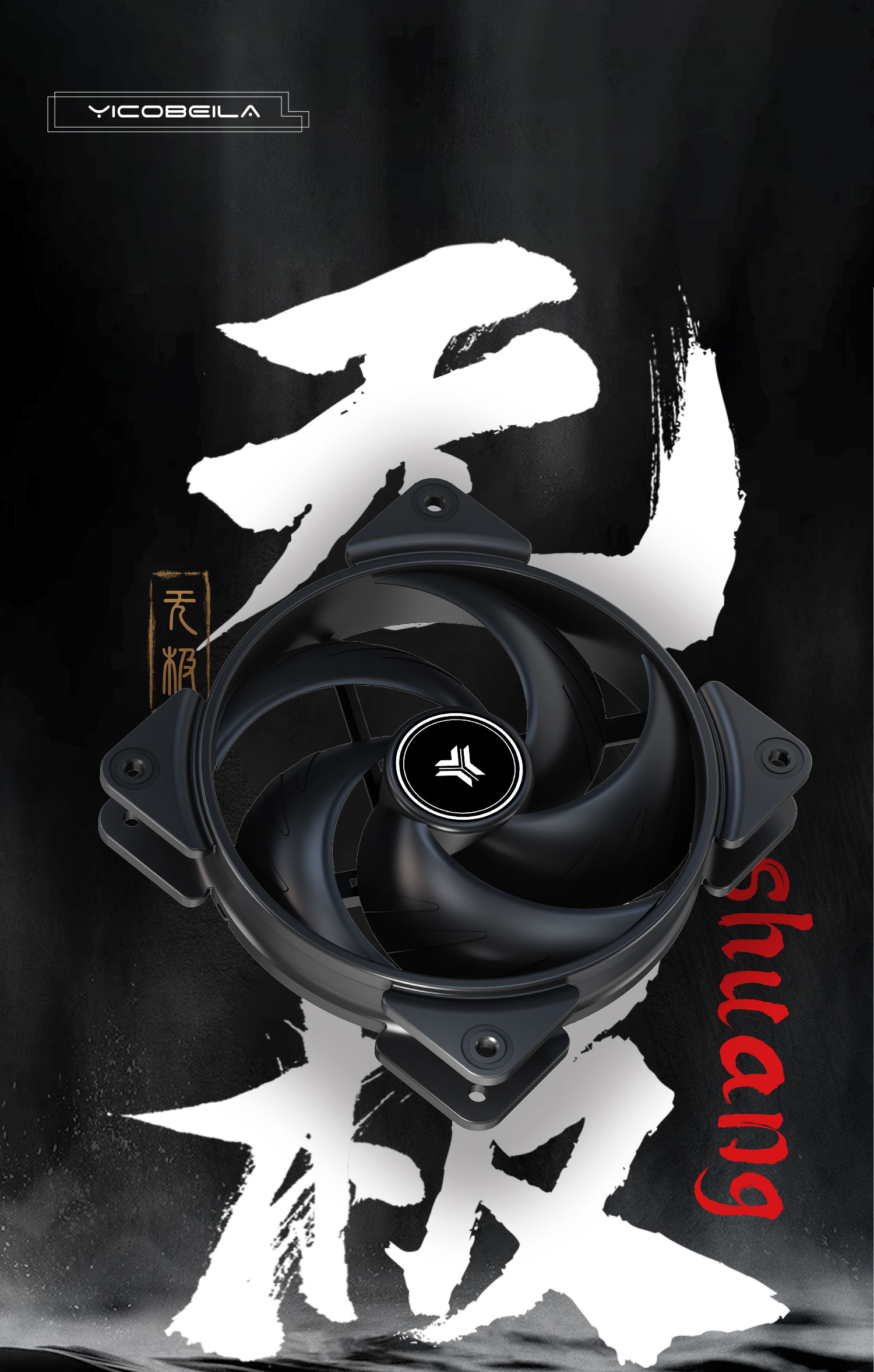 无极霜详情页_02