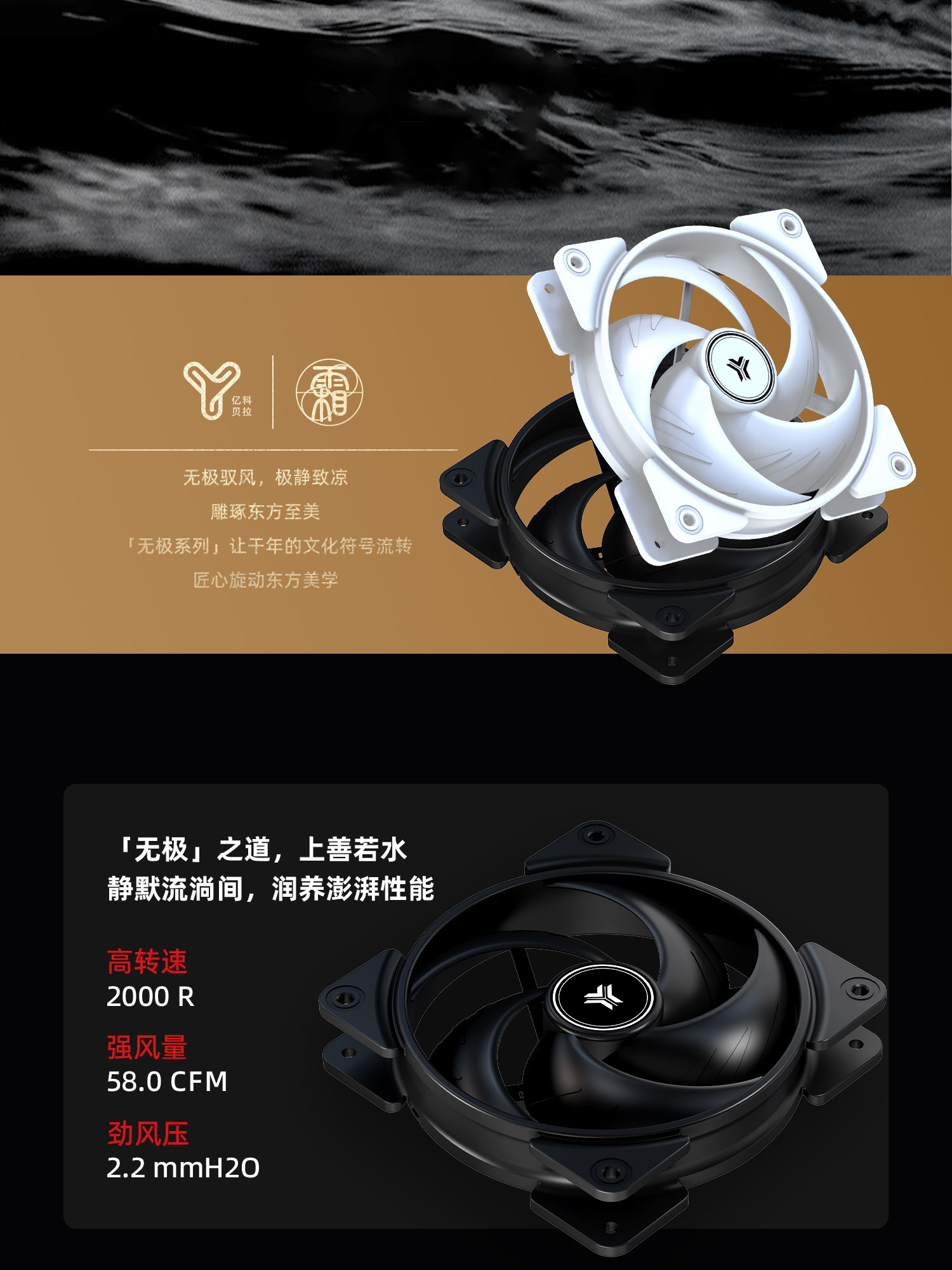 无极霜详情页_03