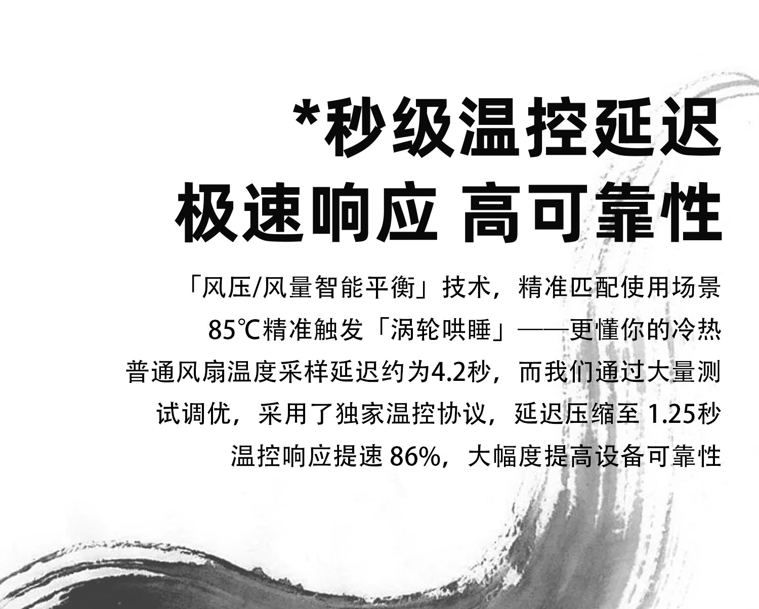 无极霜详情页_09_03