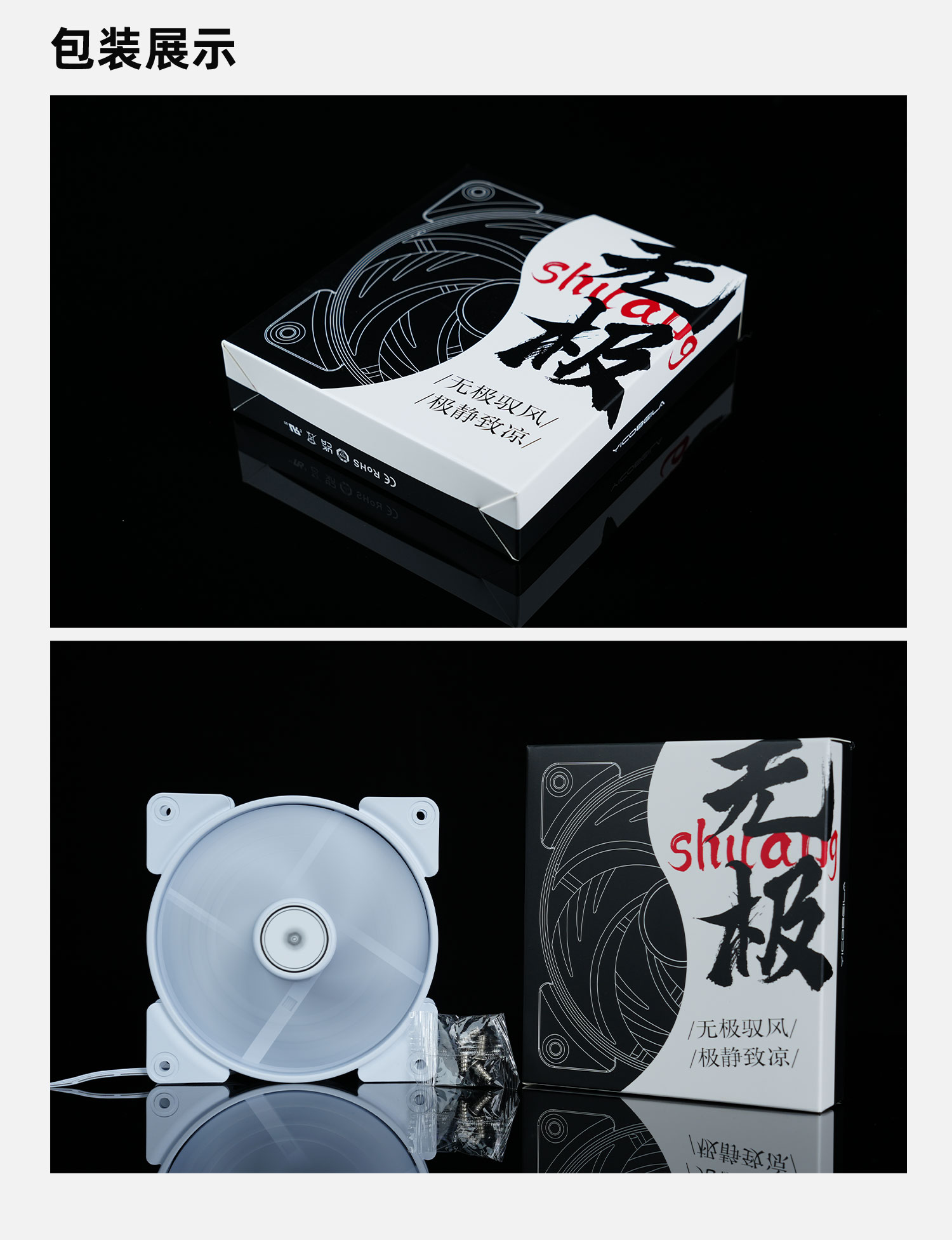 无极霜详情页10_03