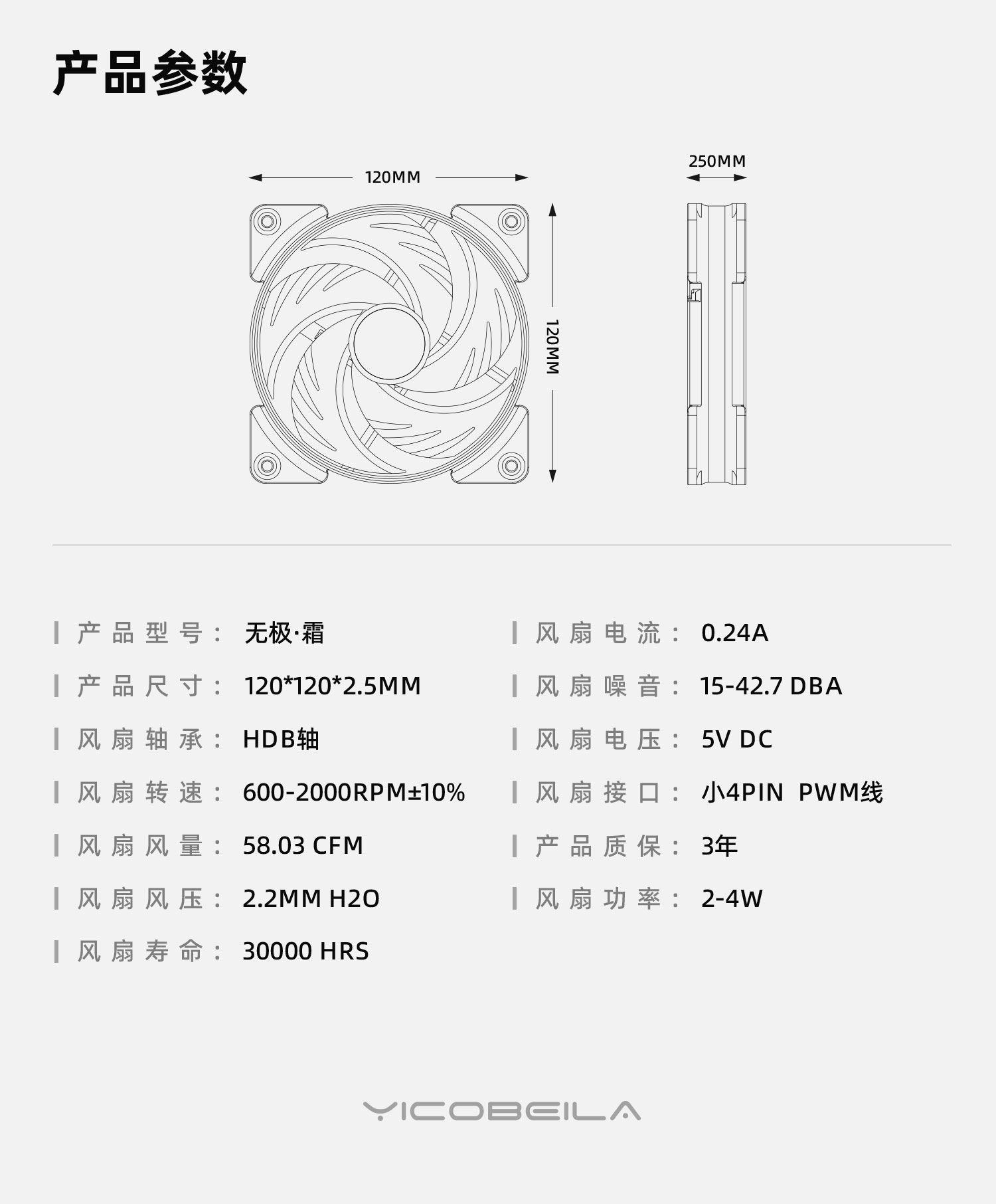 无极霜详情页10_04