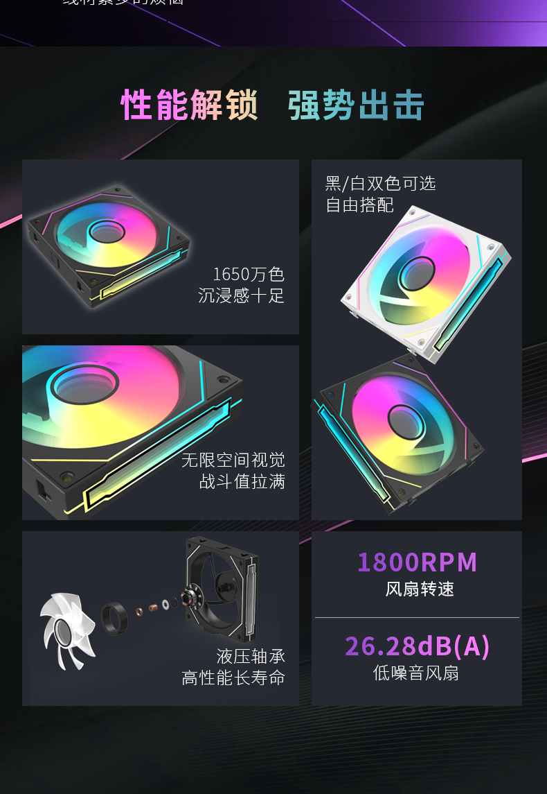 棱镜8pro详情_03