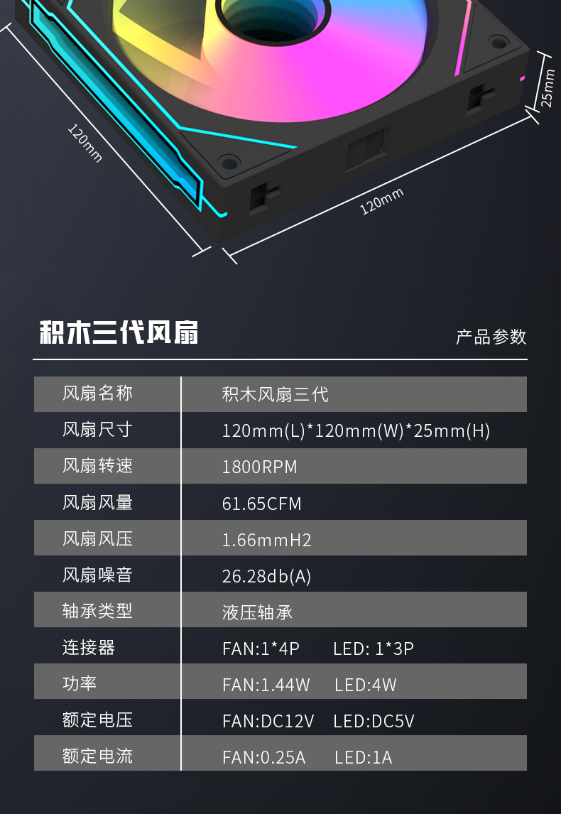 棱镜8pro详情_18